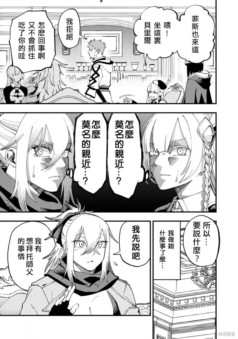 鄉里別劍聖,第07话,第12张