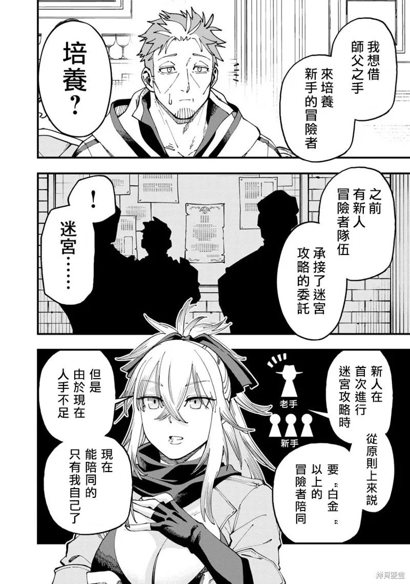 鄉里別劍聖,第07话,第13张