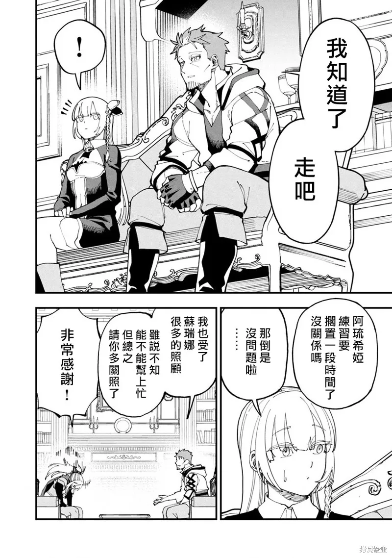 鄉里別劍聖,第07话,第15张