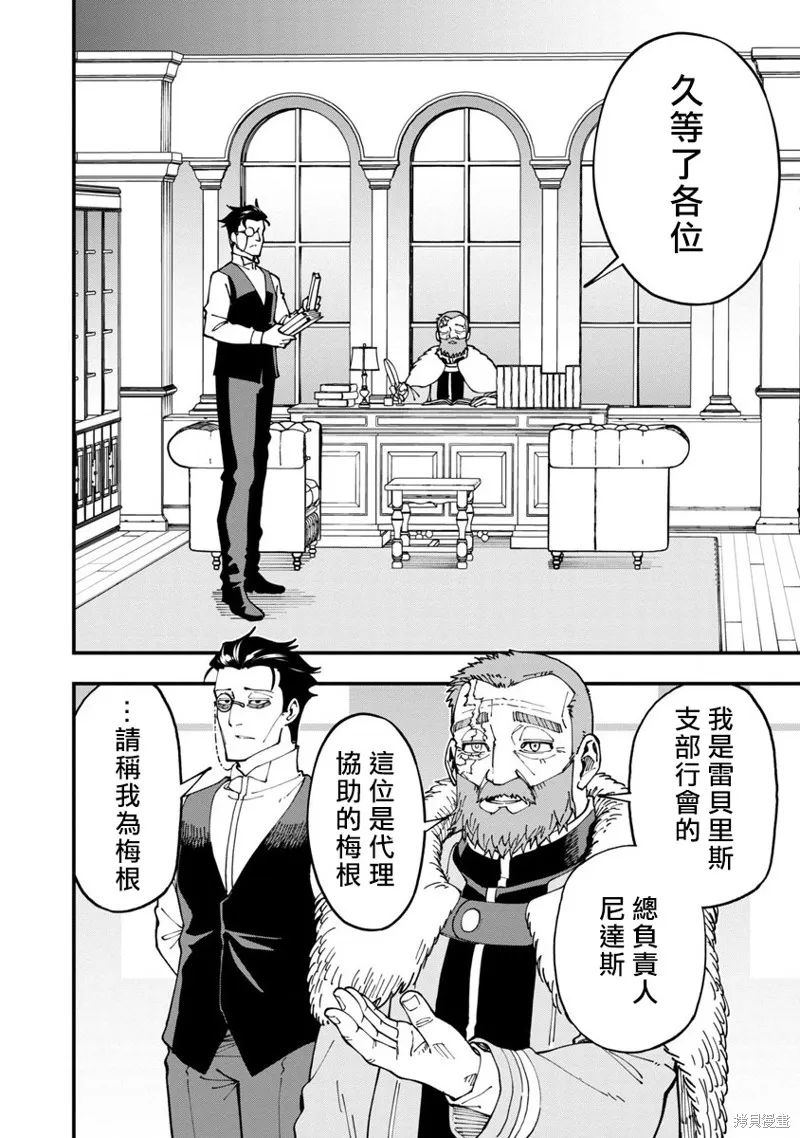 鄉里別劍聖,第07话,第21张