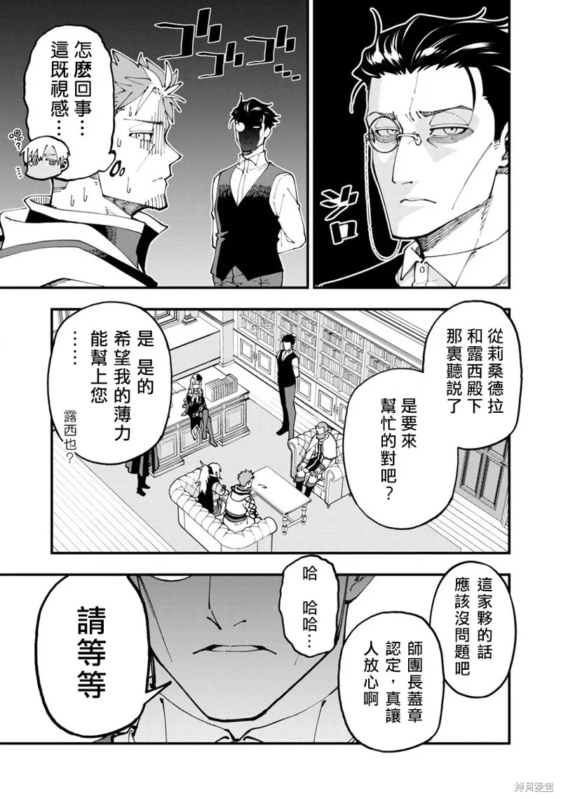 鄉里別劍聖,第07话,第22张