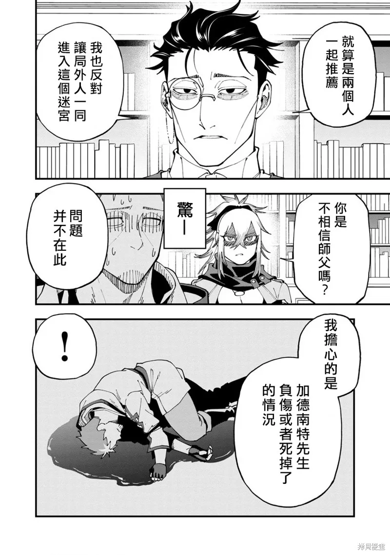 鄉里別劍聖,第07话,第23张