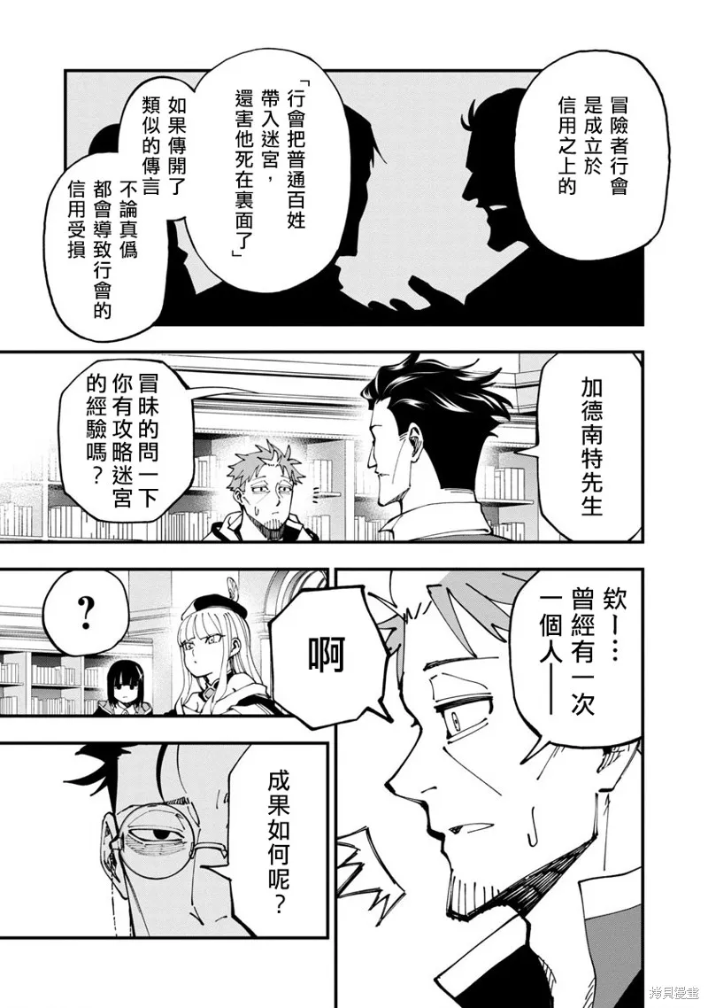 鄉里別劍聖,第07话,第24张