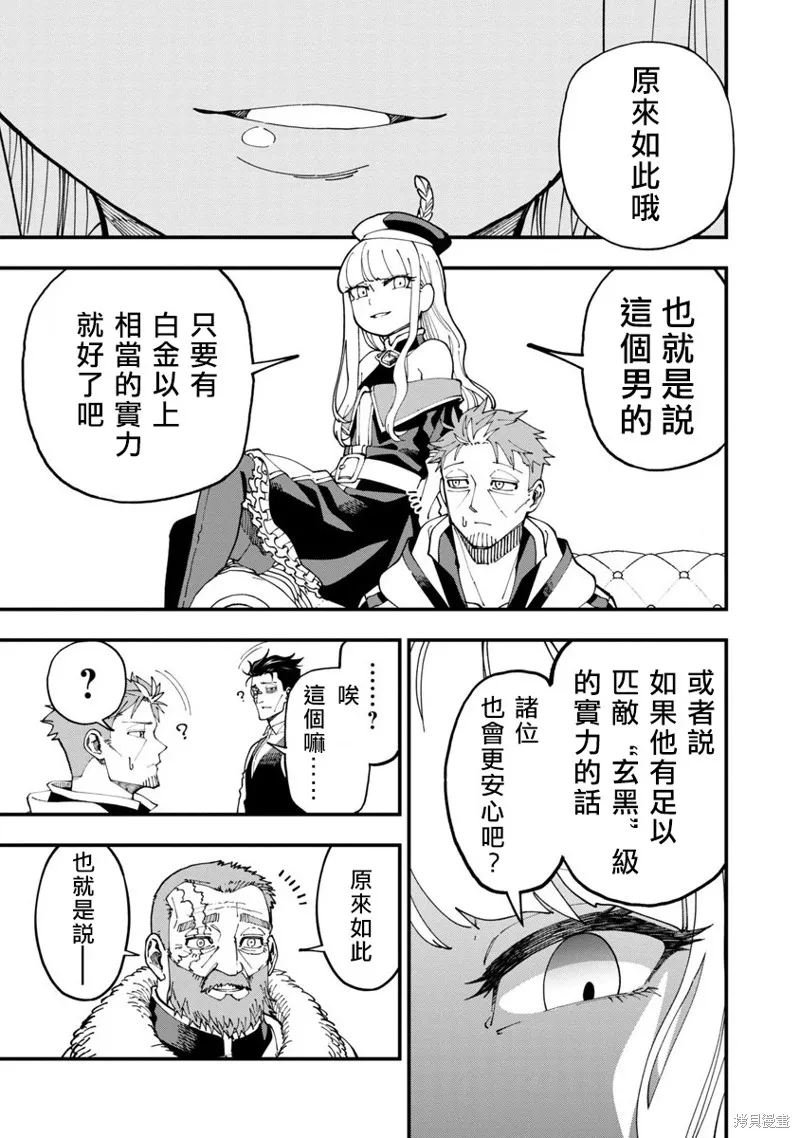 鄉里別劍聖,第07话,第26张