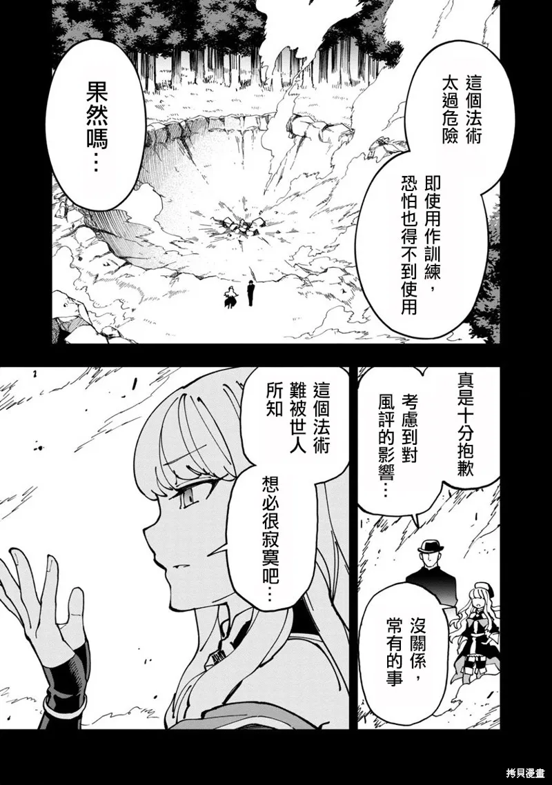 鄉里別劍聖,第07话,第3张