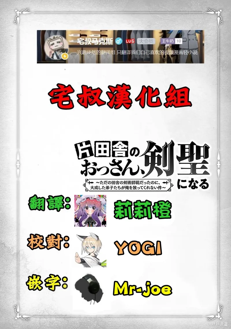 鄉里別劍聖,第07话,第32张