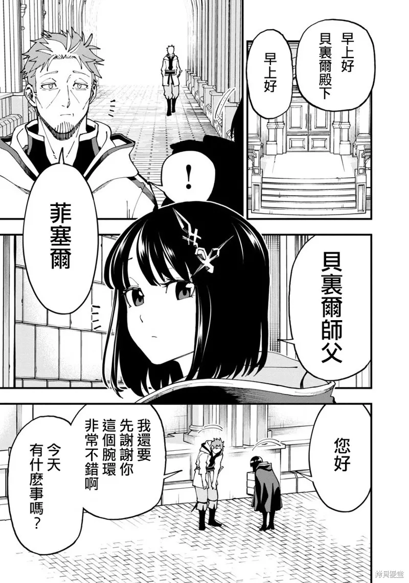 鄉里別劍聖,第07话,第6张