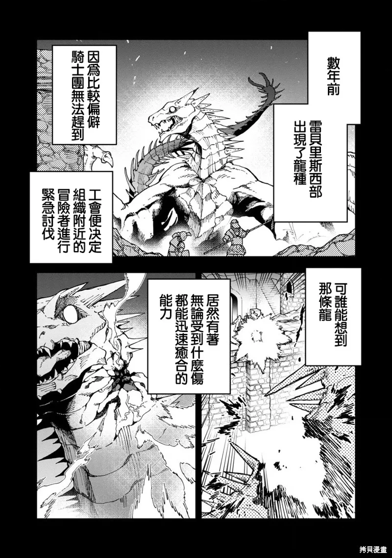 鄉里別劍聖,第08话,第11张