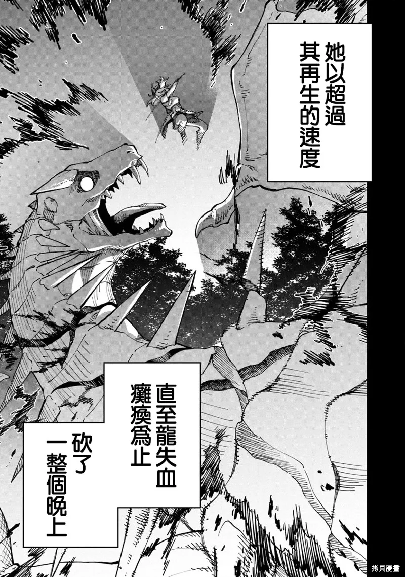 鄉里別劍聖,第08话,第13张