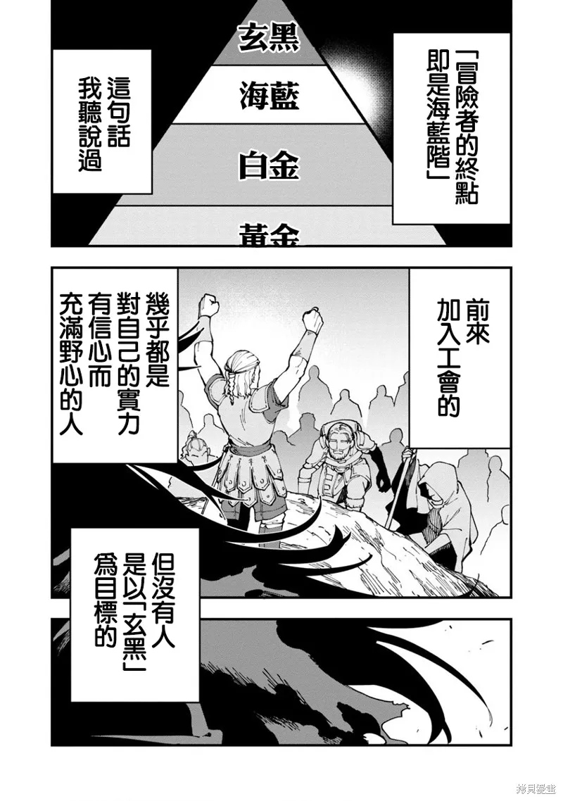 鄉里別劍聖,第08话,第2张