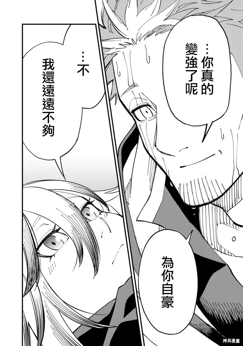 鄉里別劍聖,第08话,第24张