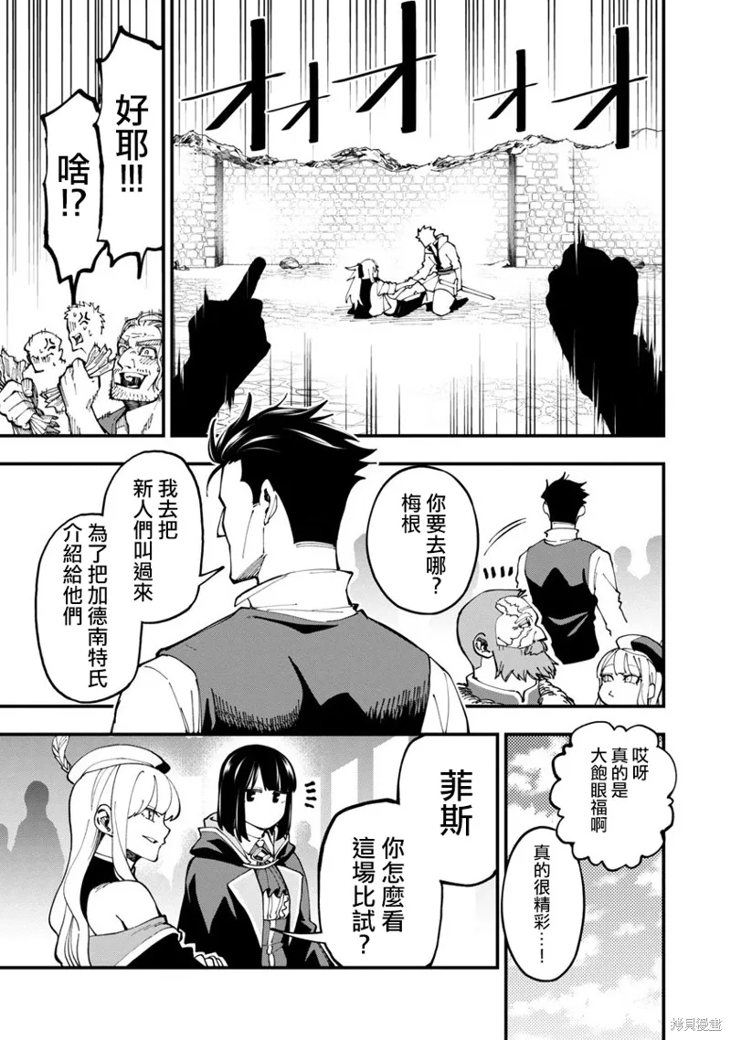 鄉里別劍聖,第08话,第25张