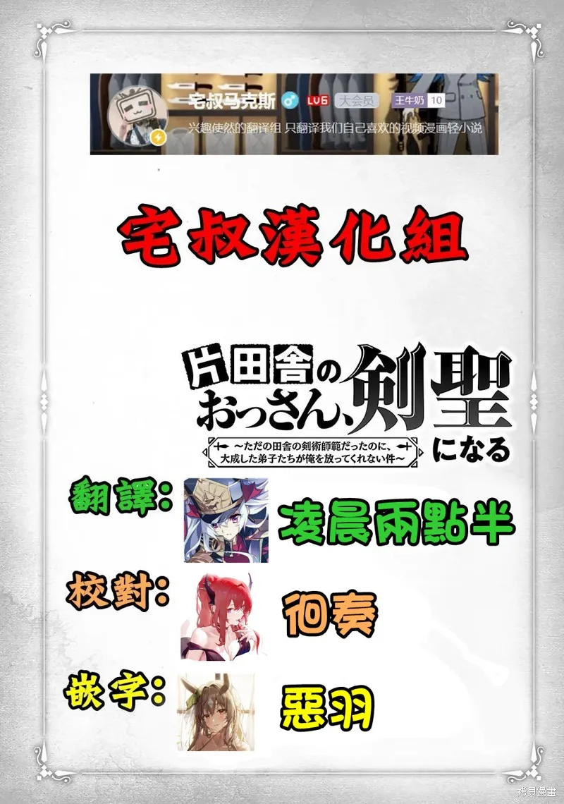 鄉里別劍聖,第08话,第31张