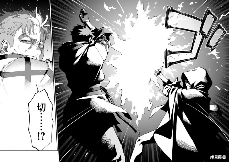 鄉里別劍聖,第13话,第27张