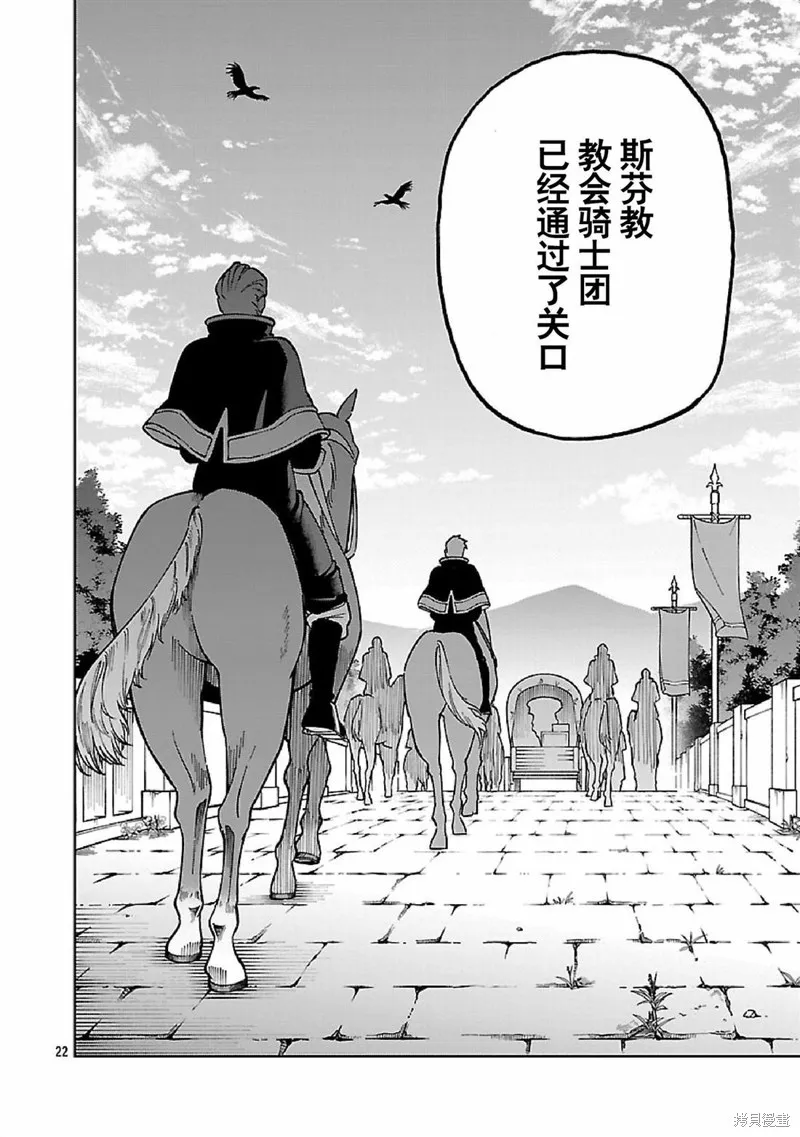 鄉里別劍聖,第34.2话,第24张