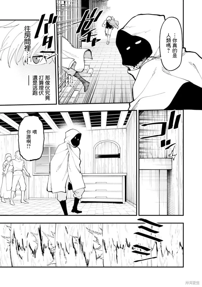 鄉里別劍聖,第18话,第32张