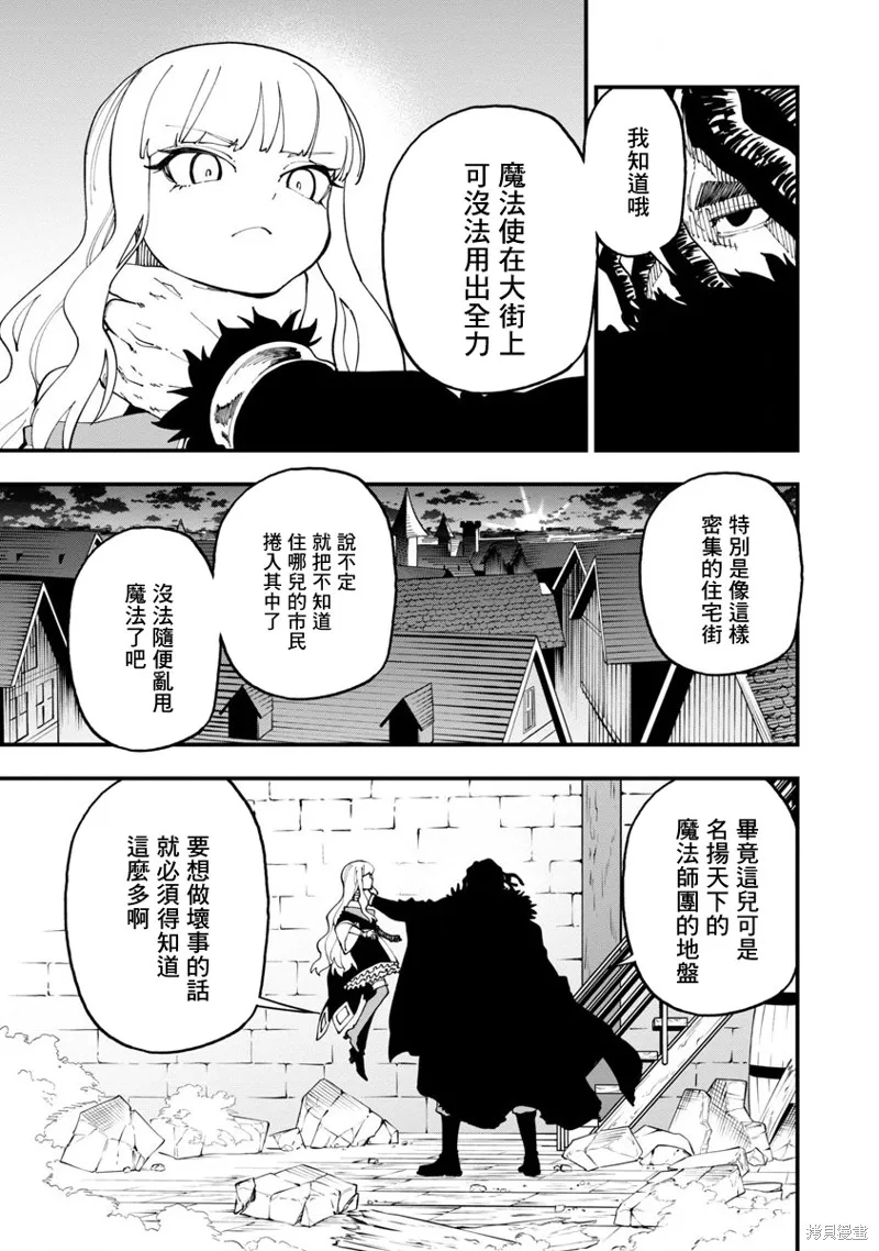 鄉里別劍聖,第15话,第22张