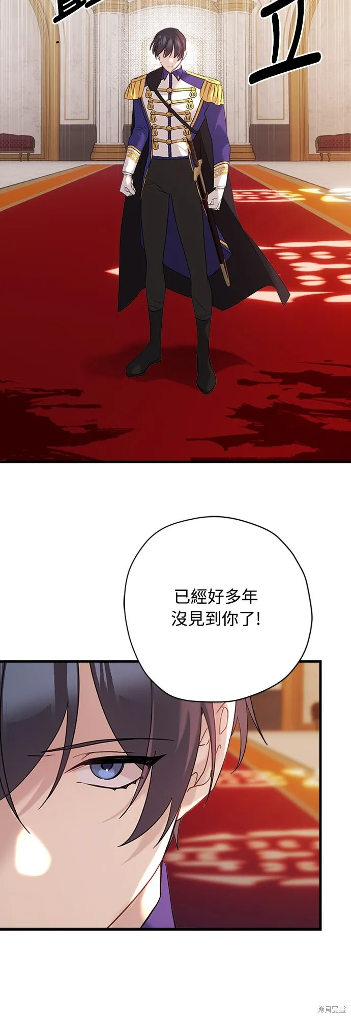 為我流淚吧！皇太子,第84話,第19张