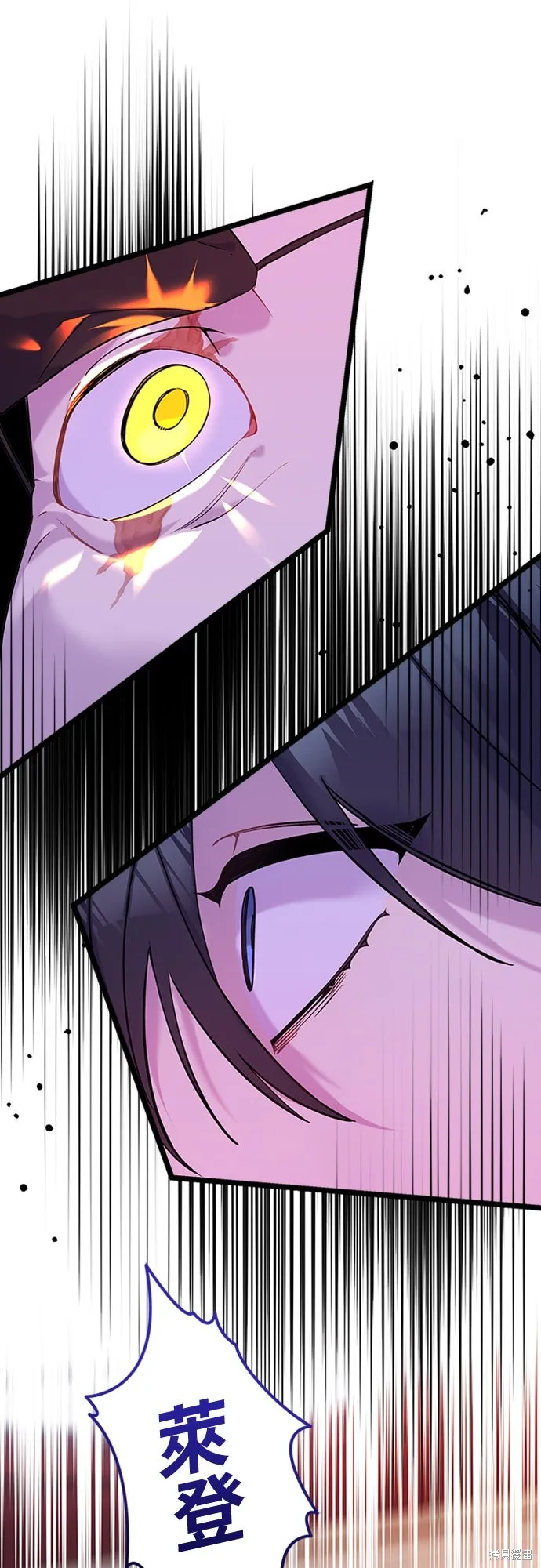 為我流淚吧！皇太子,第84話,第25张