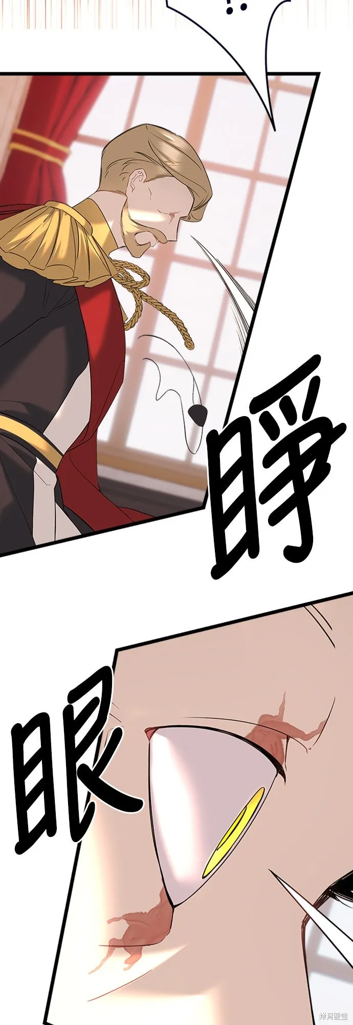 為我流淚吧！皇太子,第84話,第27张