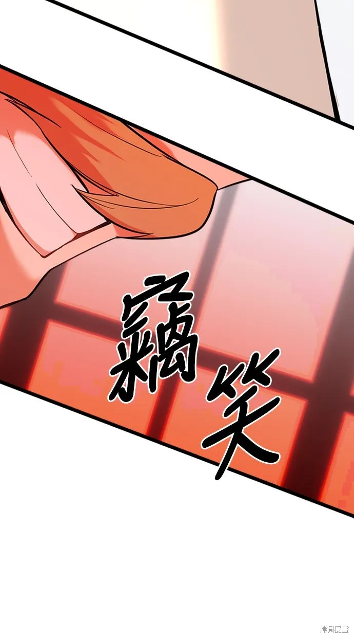 為我流淚吧！皇太子,第84話,第28张