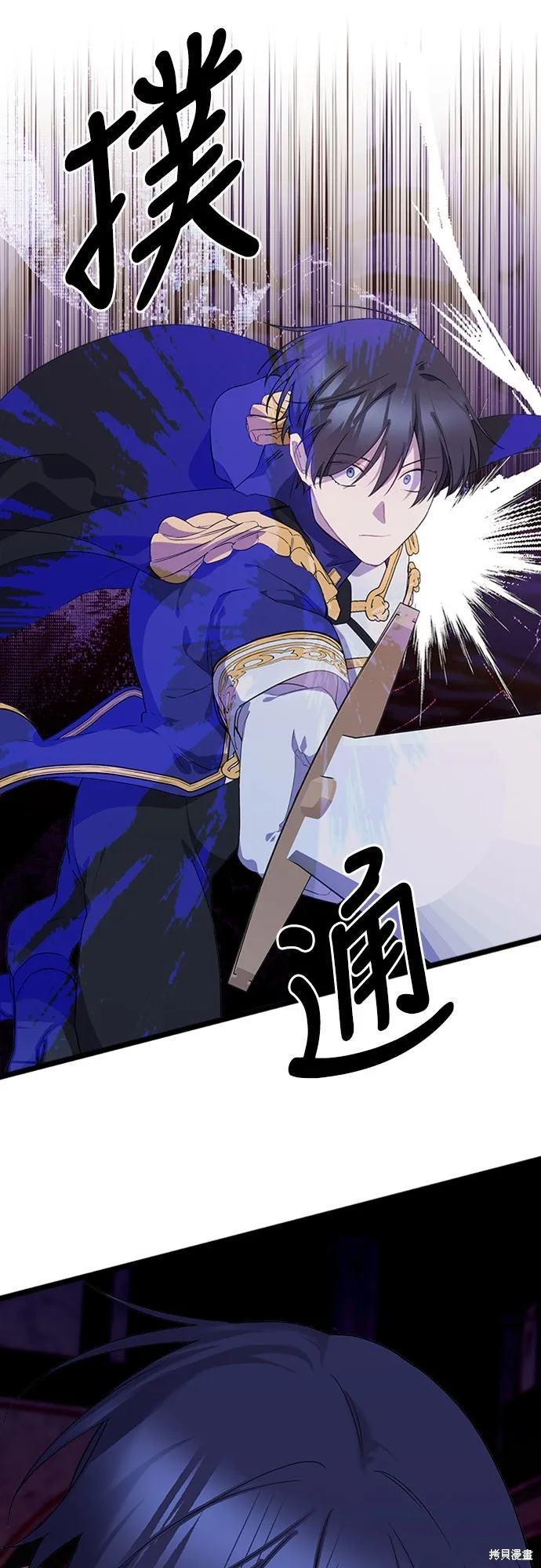 為我流淚吧！皇太子,第84話,第29张