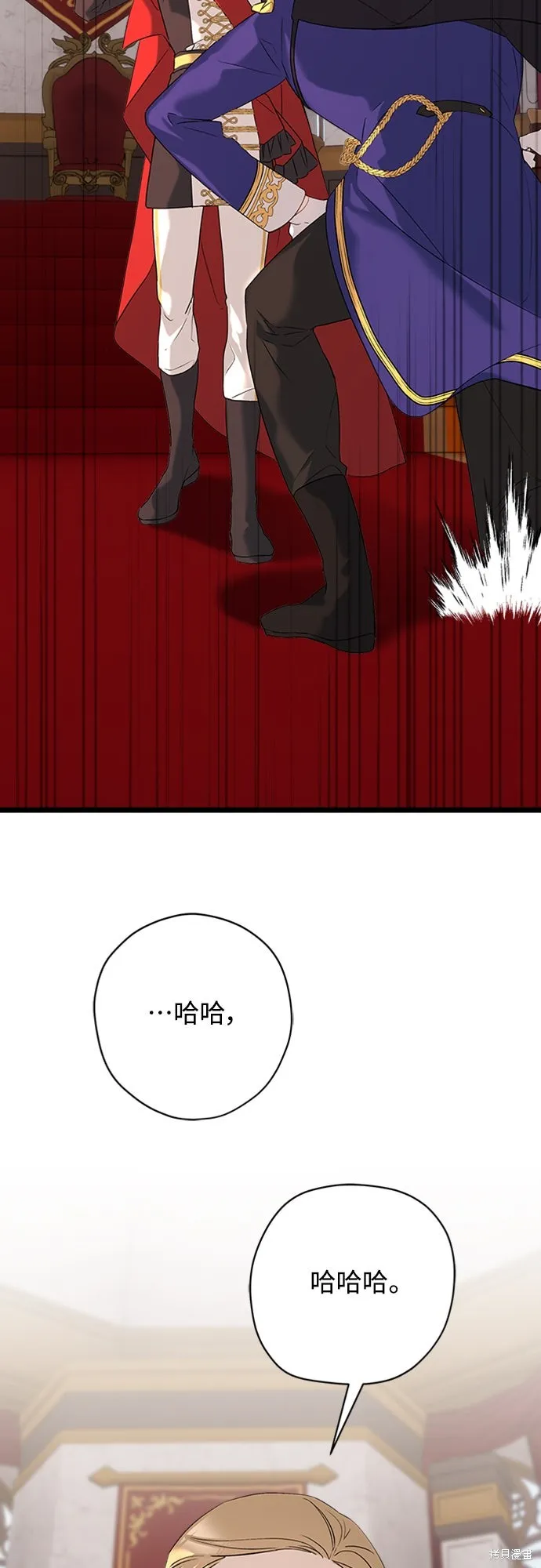 為我流淚吧！皇太子,第84話,第31张