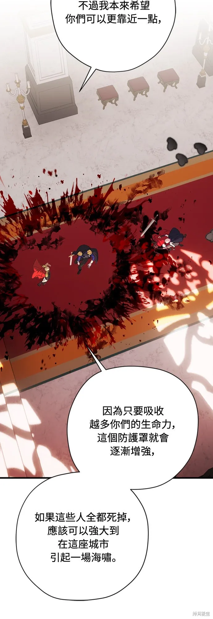 為我流淚吧！皇太子,第84話,第46张