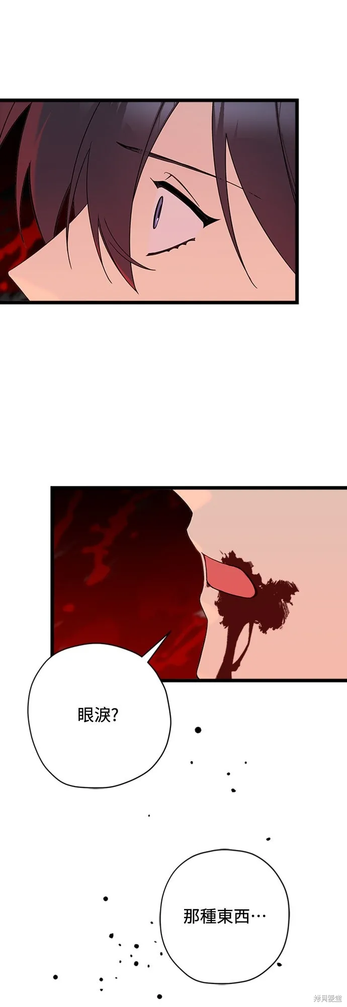 為我流淚吧！皇太子,第84話,第50张