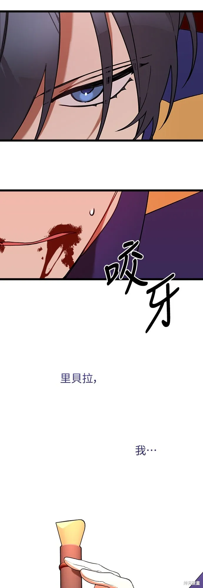 為我流淚吧！皇太子,第84話,第55张