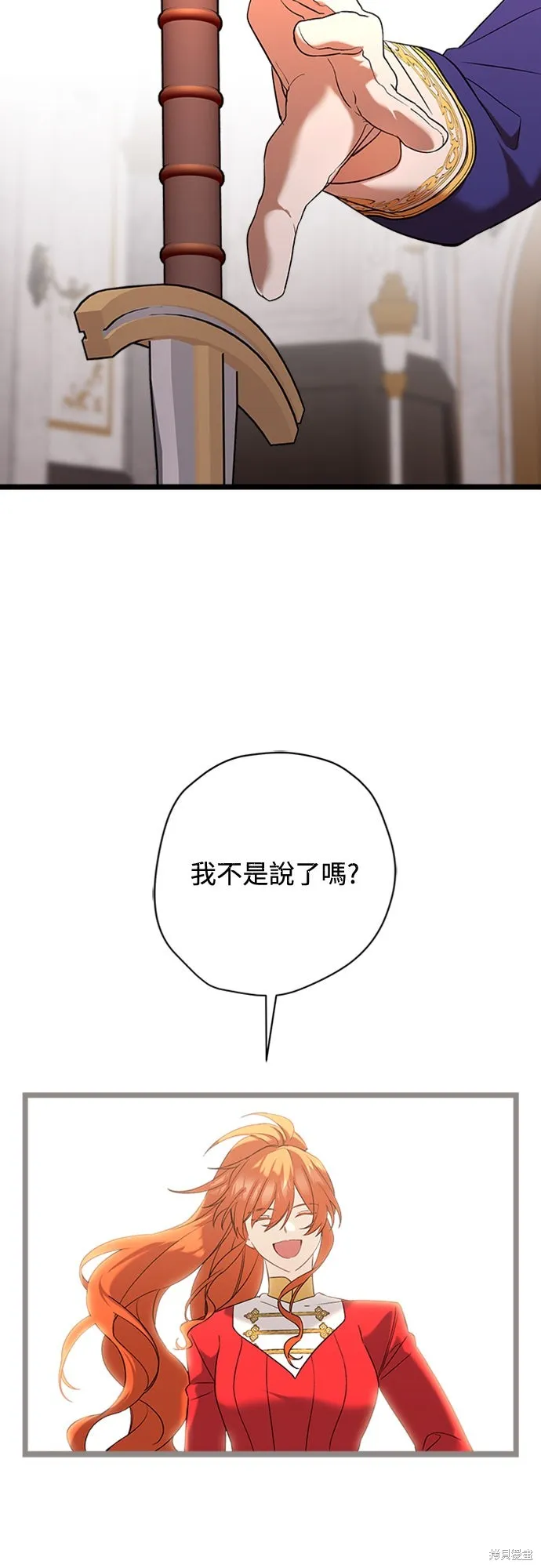 為我流淚吧！皇太子,第84話,第56张