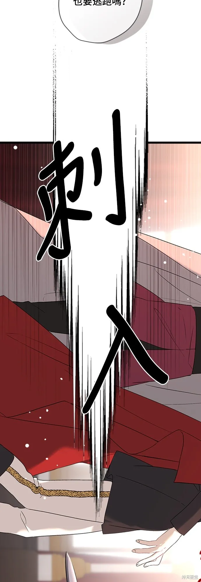為我流淚吧！皇太子,第84話,第58张