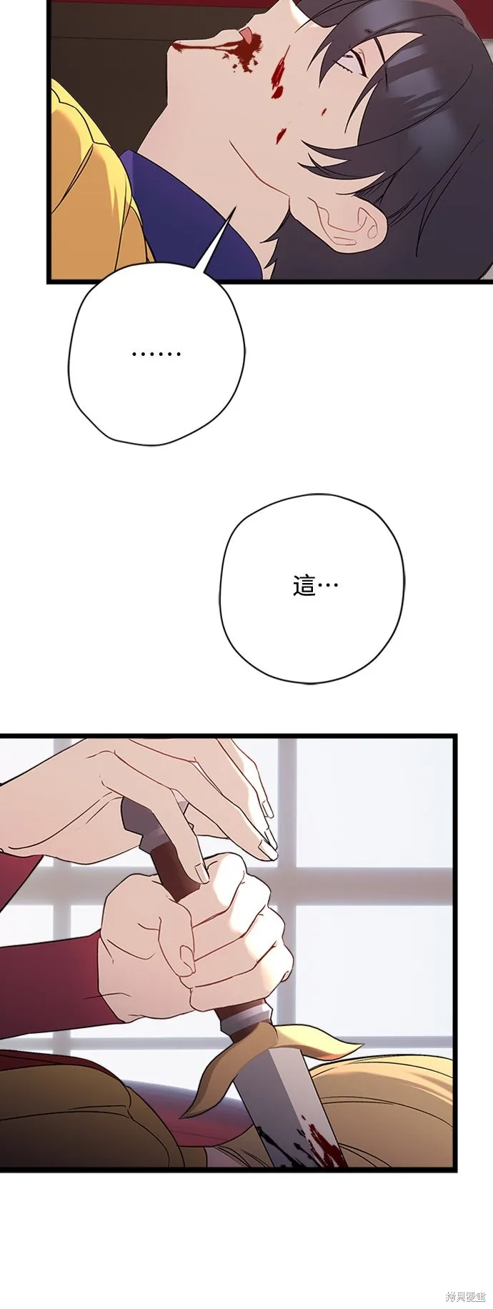 為我流淚吧！皇太子,第84話,第60张