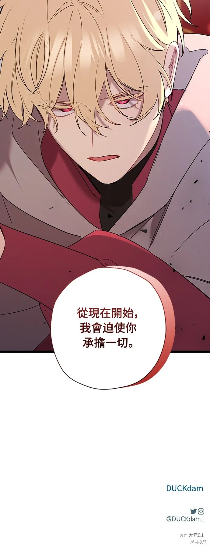 為我流淚吧！皇太子,第84話,第62张