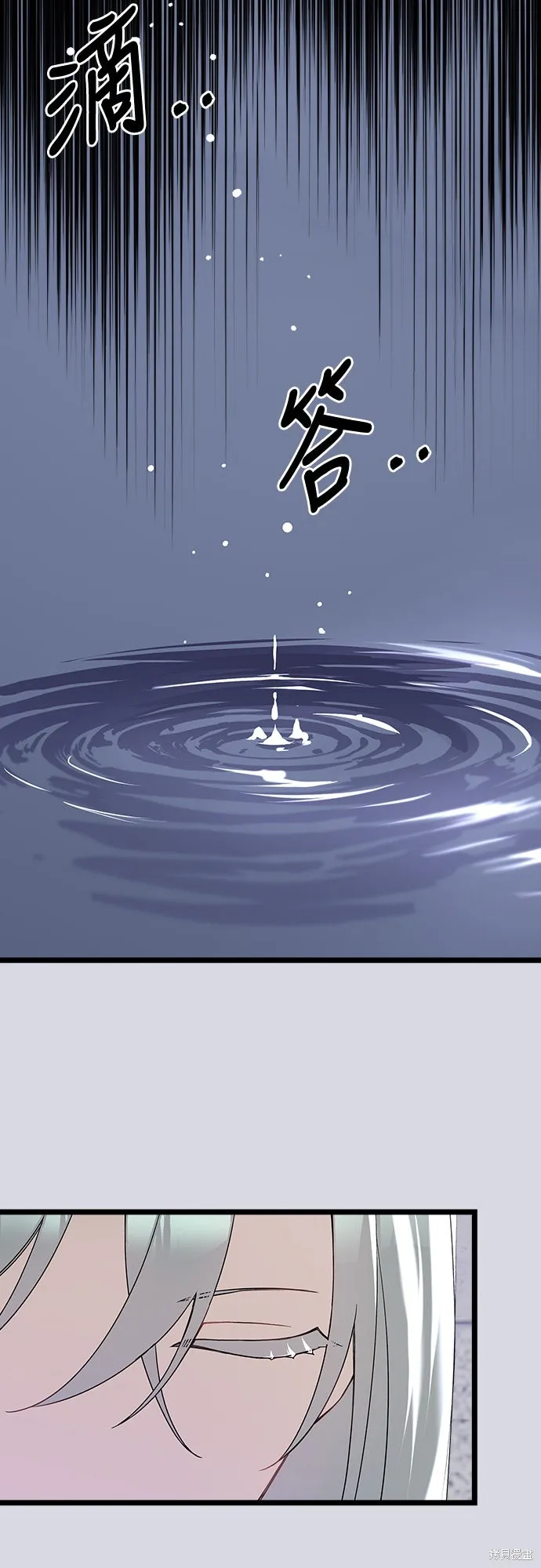 為我流淚吧！皇太子,第85話,第14张