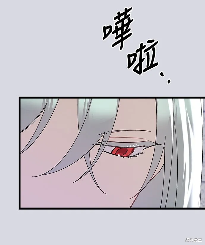 為我流淚吧！皇太子,第85話,第15张