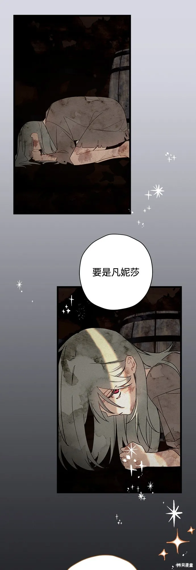 為我流淚吧！皇太子,第85話,第22张