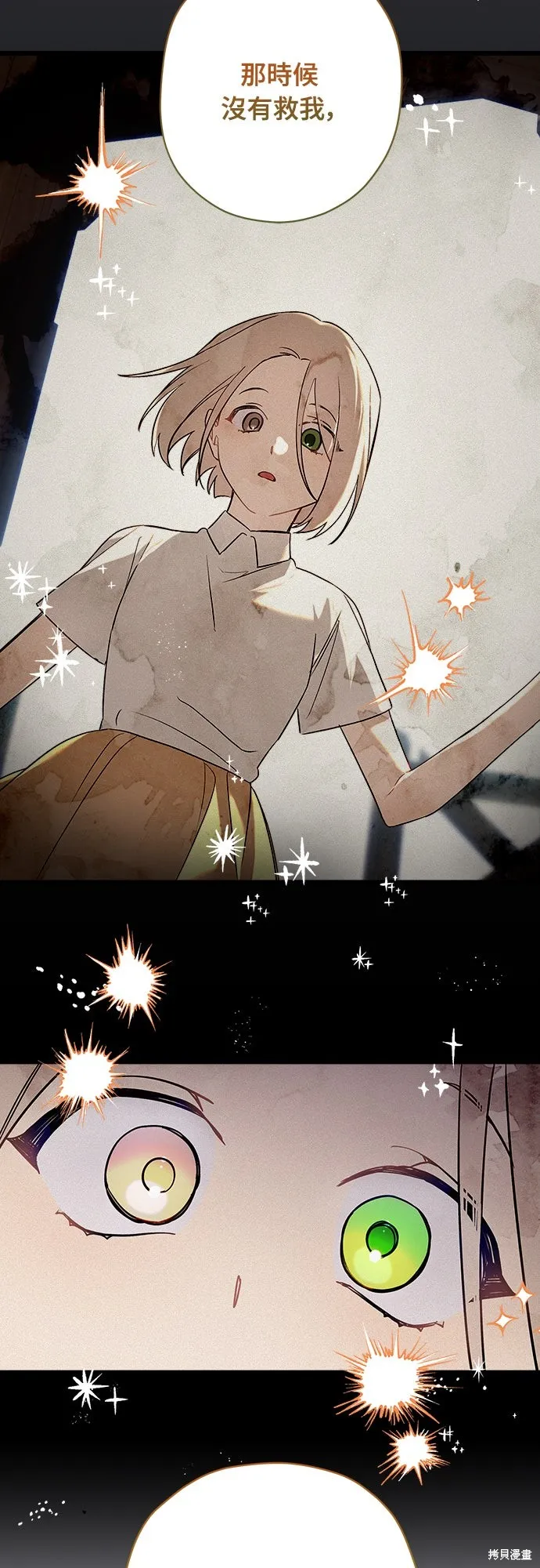 為我流淚吧！皇太子,第85話,第23张
