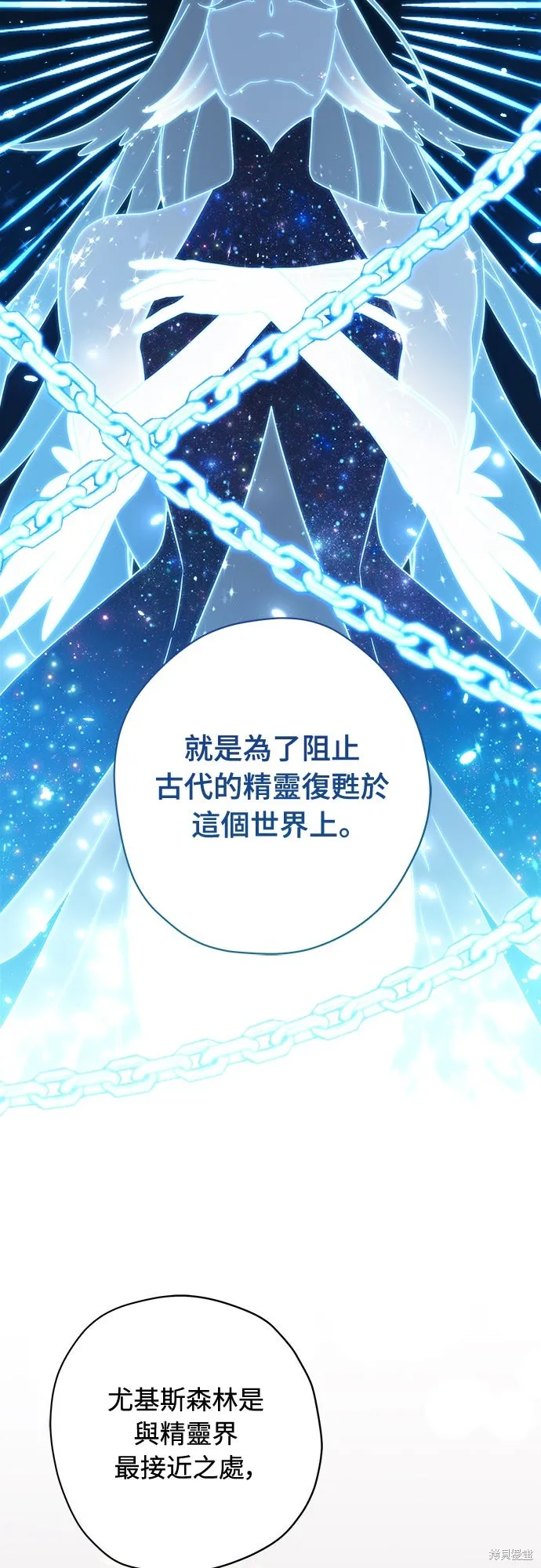 為我流淚吧！皇太子,第85話,第31张