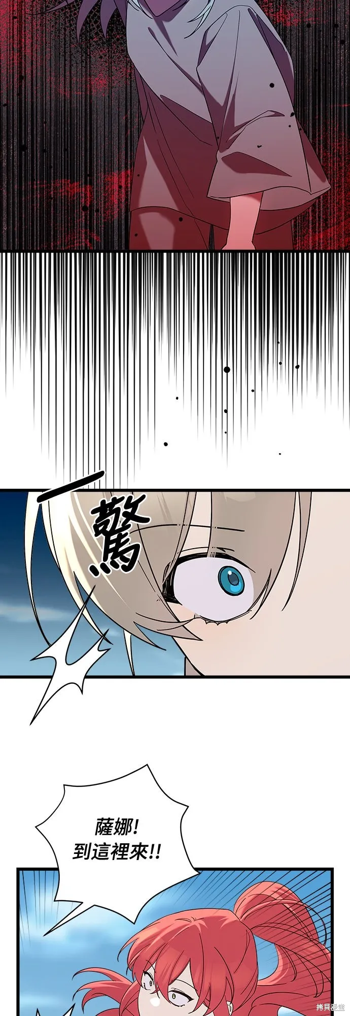 為我流淚吧！皇太子,第85話,第42张