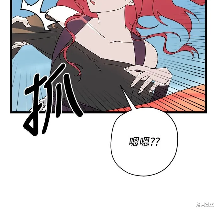 為我流淚吧！皇太子,第85話,第43张