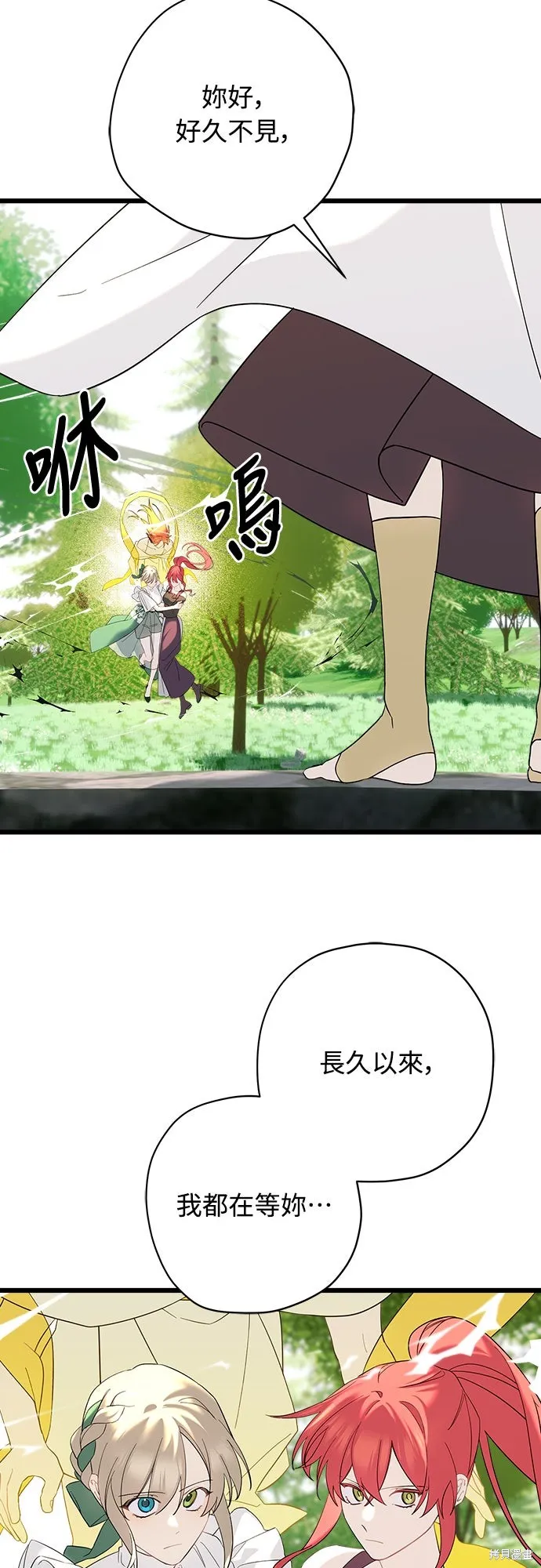 為我流淚吧！皇太子,第85話,第46张