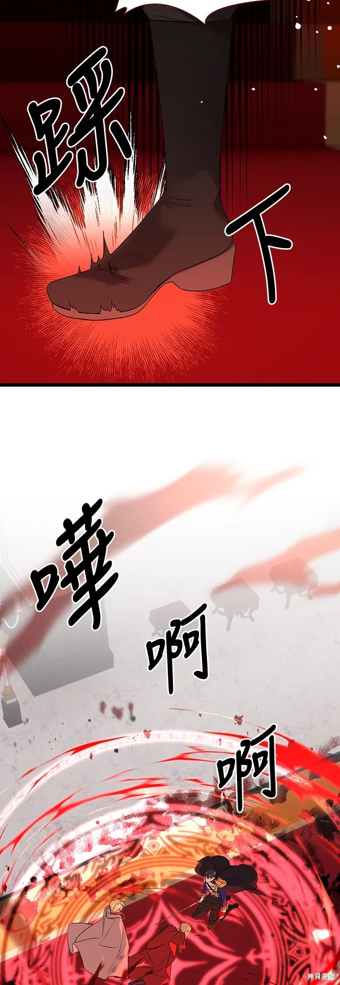 為我流淚吧！皇太子,第85話,第8张