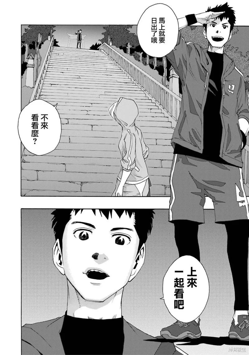 歷經弦音,第103话,第13张