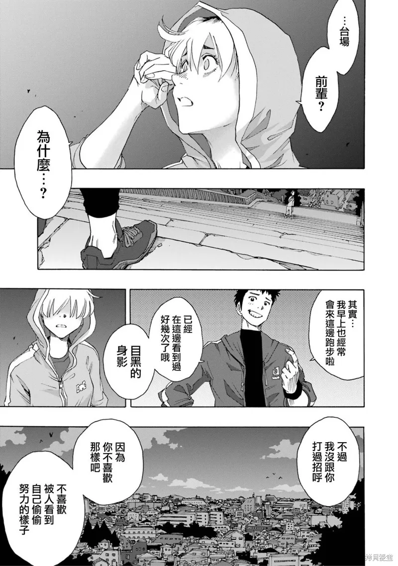 歷經弦音,第103话,第14张