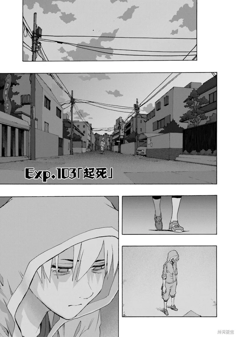 歷經弦音,第103话,第2张