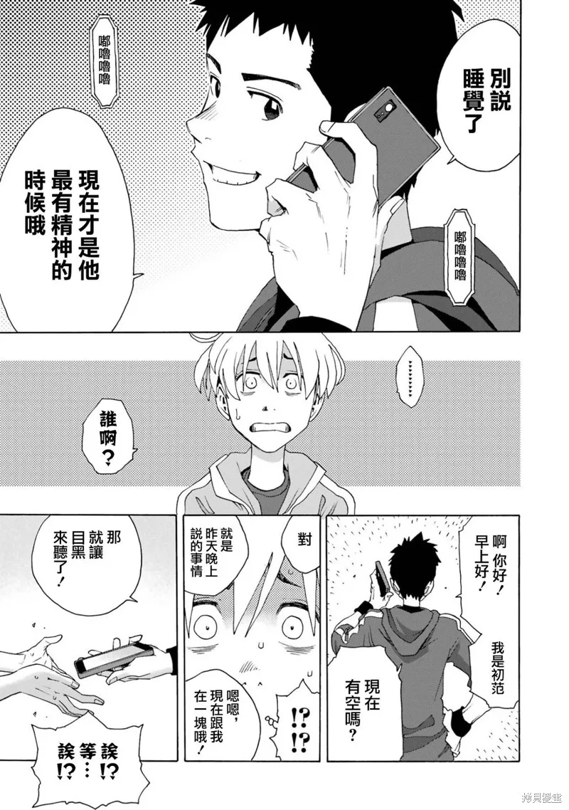 歷經弦音,第103话,第26张