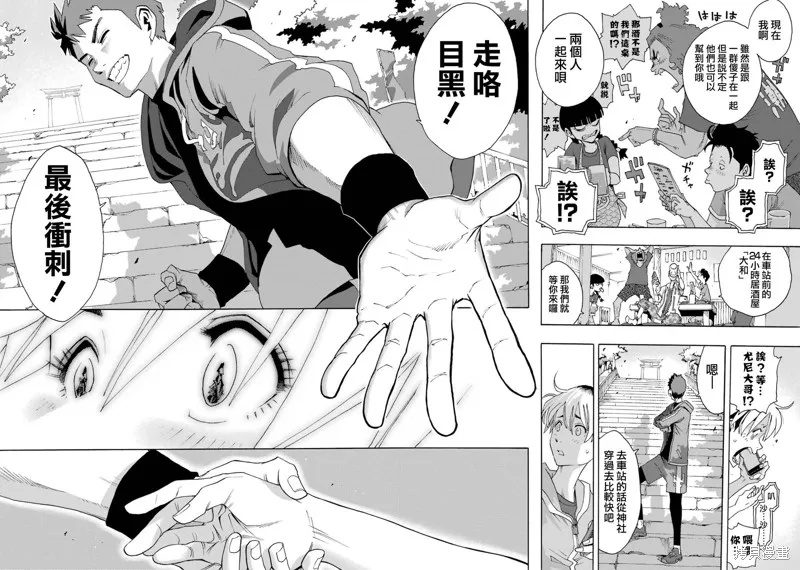 歷經弦音,第103话,第28张