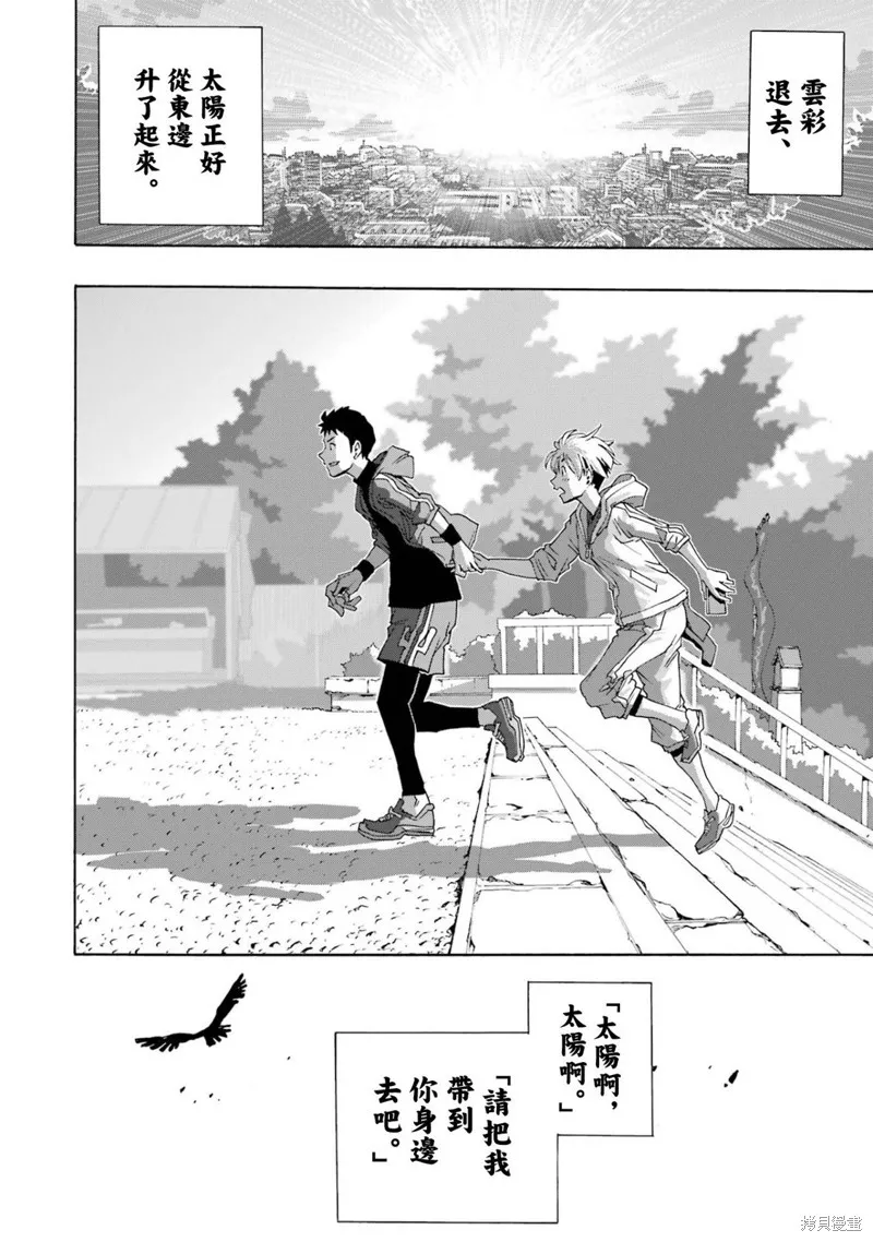 歷經弦音,第103话,第29张