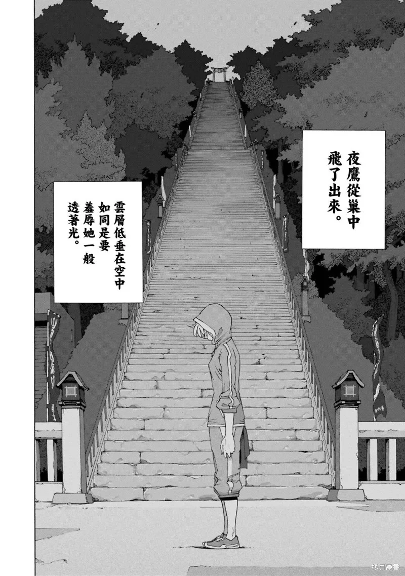 歷經弦音,第103话,第3张